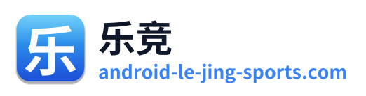 乐竞